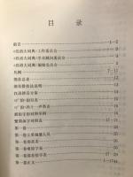 漢語大詞典