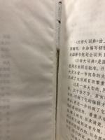 漢語大詞典