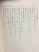 新しき天と地