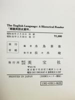 The English Language : A Historical Reader　 概観英語史資料