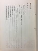 奥川先生追想集