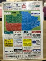 '99　各務原市住宅精密地図