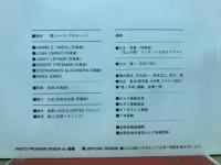 ジョエル・コルトレーンに捧げる　至上の愛コンサート