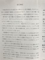 小諸の花
