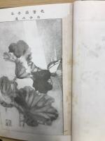 書画画譜