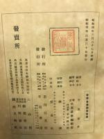 増訂故実叢書　織文図会　第1・2　2冊
