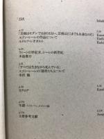 エゴン・シーレ展カタログ