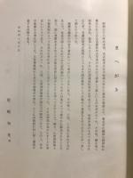 鎮国守国神社蔵本三宝類聚名義抄