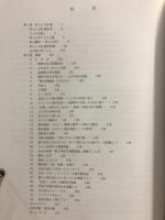 洋らん100選と随想　喜寿・叙勲記念誌