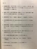 埋蔵文化財センターと5050人の人々