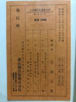 日本風俗史講座