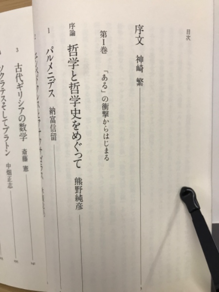 西洋哲学史全4巻揃（中世1～4）