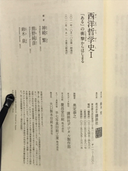 西洋哲学史全4巻揃（中世1～4）