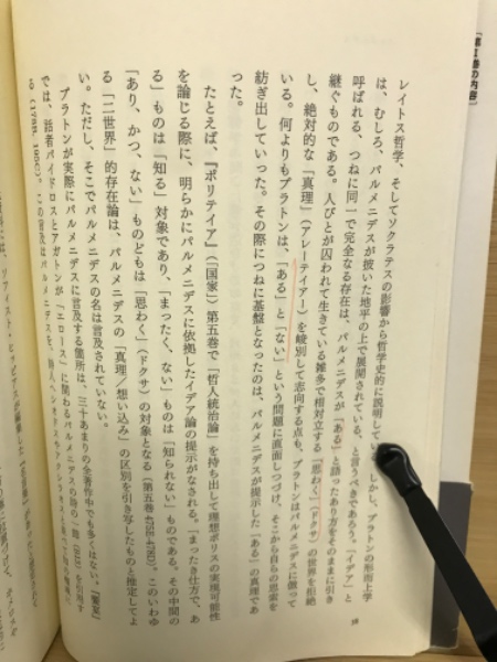 西洋哲学史 全4巻揃(神崎繁、熊野純彦ほか編) / 古本、中古本 西洋哲学史 全4巻揃(神崎繁、熊野純彦ほか編) / 古本、中古本