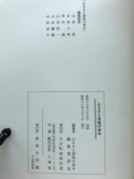 ふるさと　赤坂の歩み