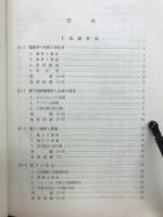 電子工学演習