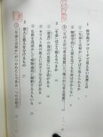 「生命の法」入門