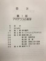 舞台芸術入門