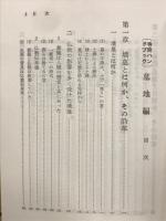 寺院ハンドブック