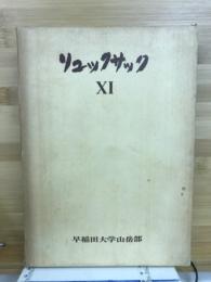 リュックサック11　
