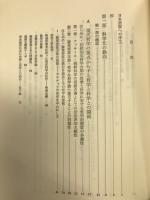 変貌した世界の哲学　全4巻揃