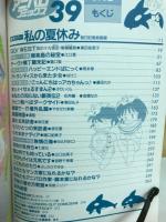 アニパロコミックス39　９月号　