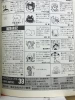 アニパロコミックス39　９月号　