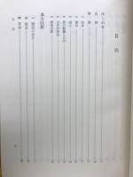 奥の細道購読