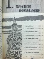 英語読解総合問題の解き方