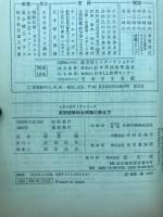 英語読解総合問題の解き方