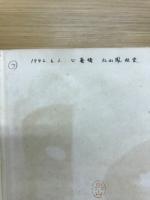 微分方程式の数値解法