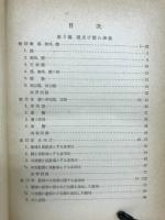 代数学