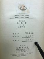 代数学