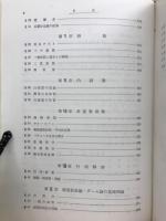 応用数学