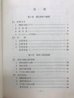 統計解析