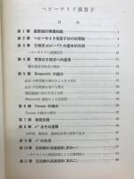 ヘビーサイド演算子