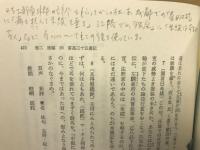 杜甫詩注　全5巻