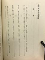 詩吟出はじめの主眼