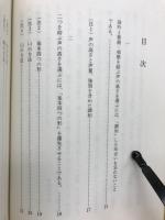 詩吟と歌を結ぶ声の高さについて
