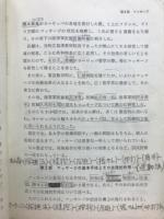 あん摩・マッサージ・指圧の理論と実技