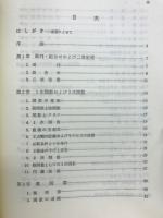 経済学研究者のための数学入門