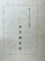 皇軍史