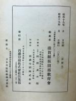 近江國坂田郡志