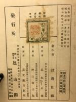 稿本石田三成