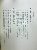 戦後ギャグマンガ史