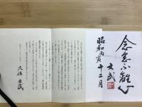 伊賀史叢考