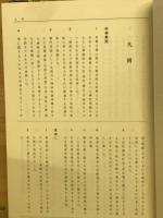 禅学大辞典　上下巻別巻　3冊
