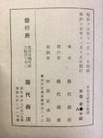 日本刀研究の新道