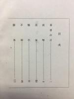 茶を語る