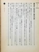 第一回 ムー・ミステリー大賞傑作選　学研ムー1月号特別付録
